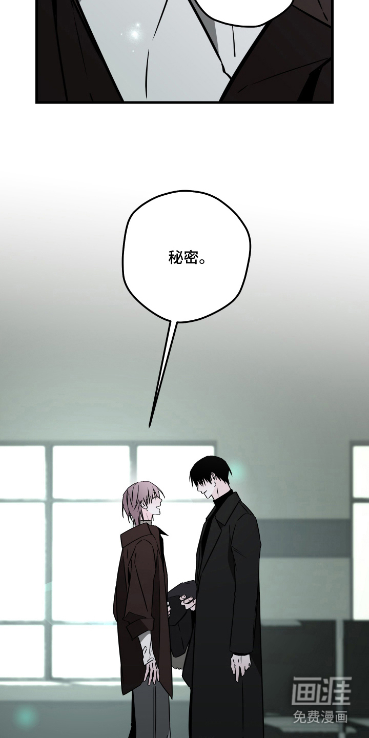 信息素暴力漫画-图23