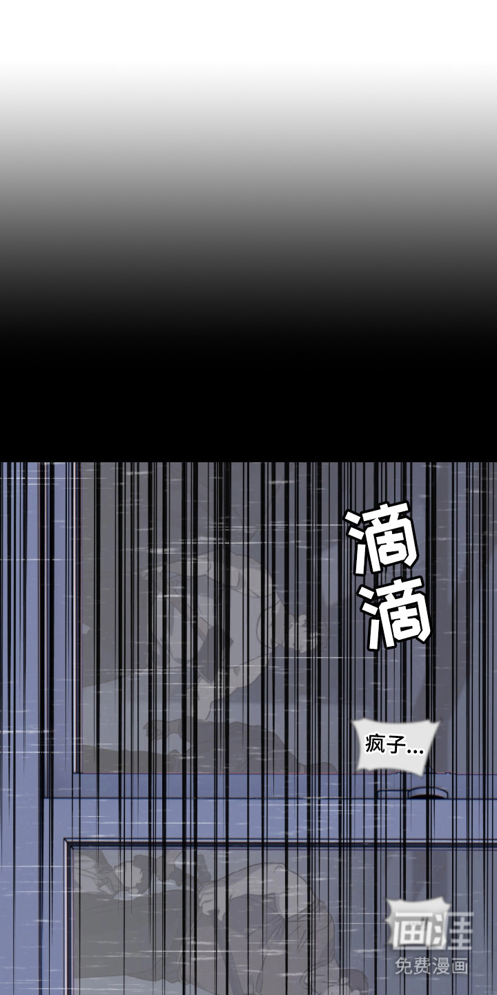 锈蚀都市漫画-图0