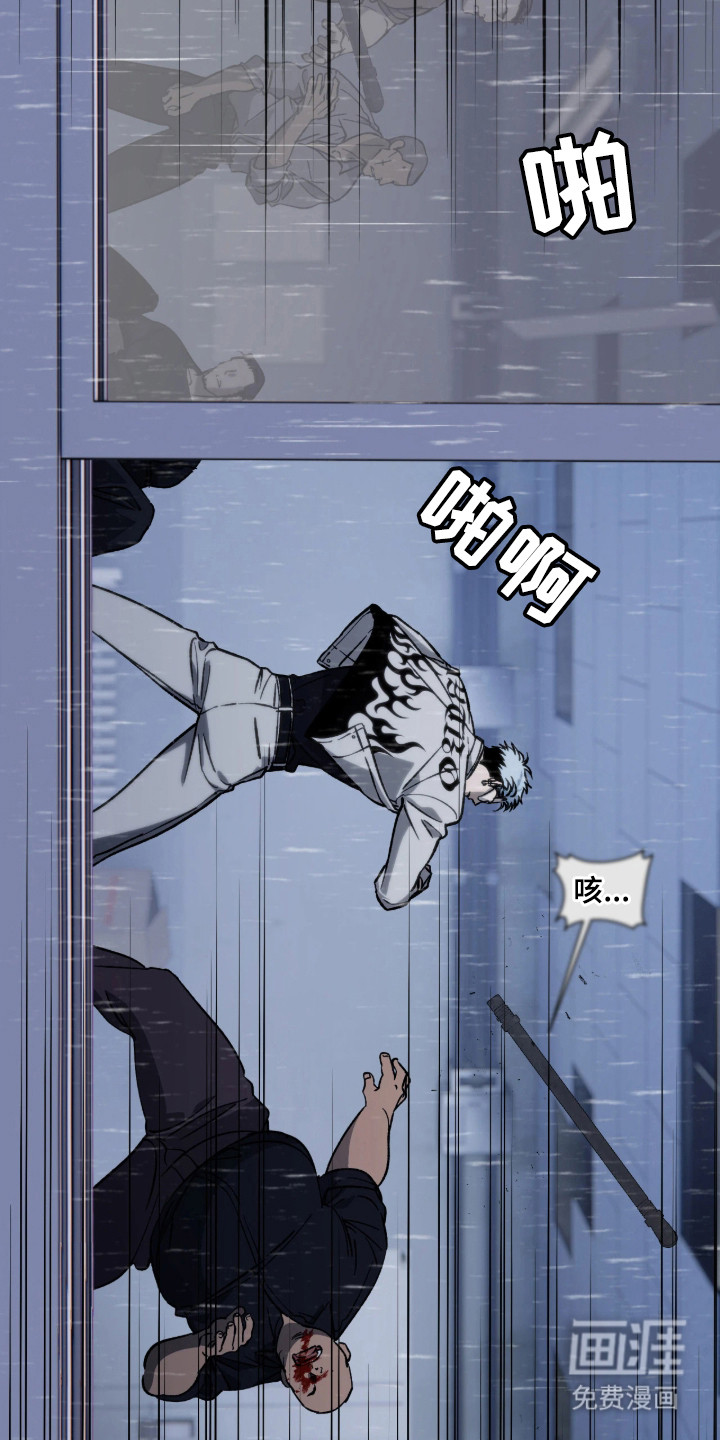 锈蚀都市漫画-图1