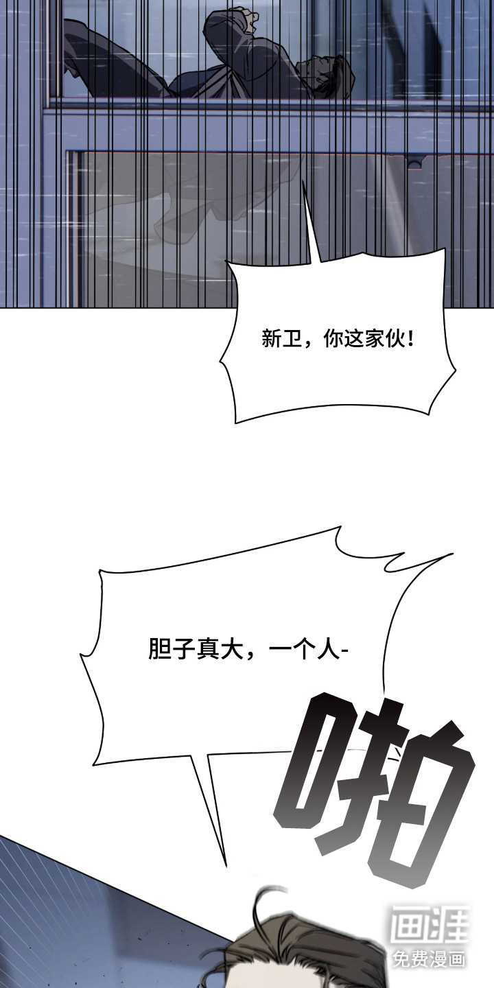 锈蚀都市漫画-图2
