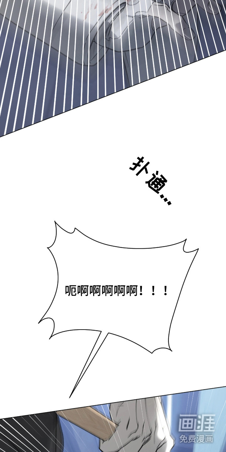 锈蚀都市漫画-图4