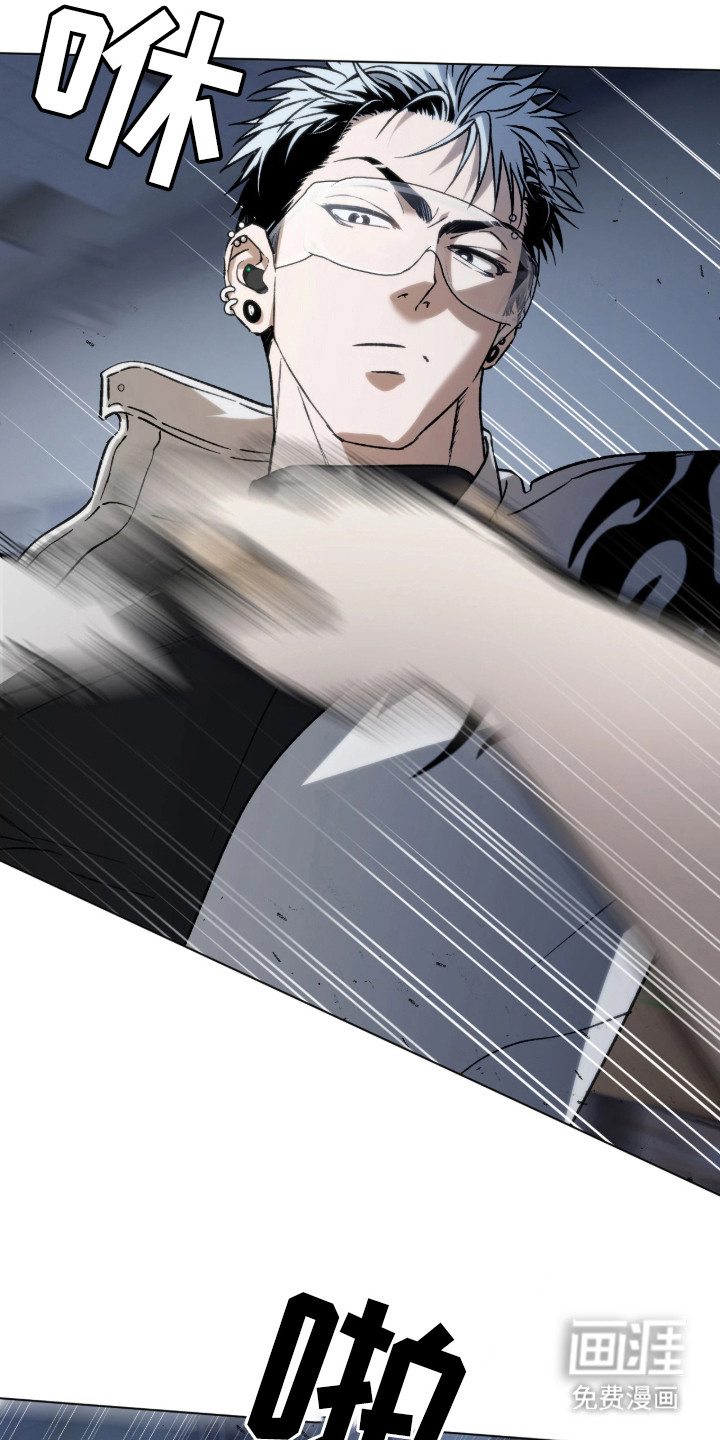 锈蚀都市漫画-图6