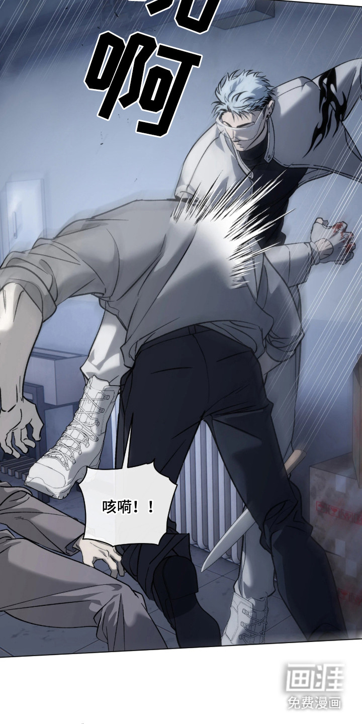 锈蚀都市漫画-图7