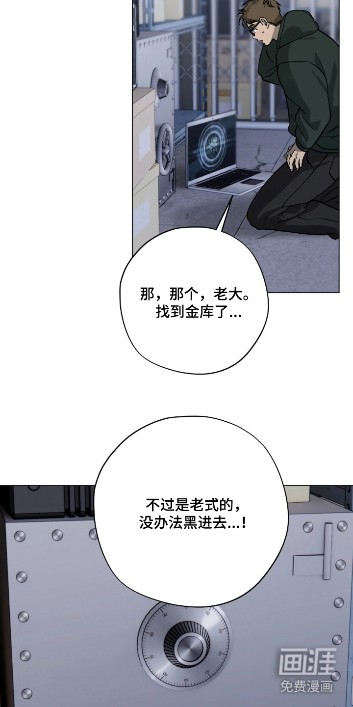 锈蚀都市漫画-图9