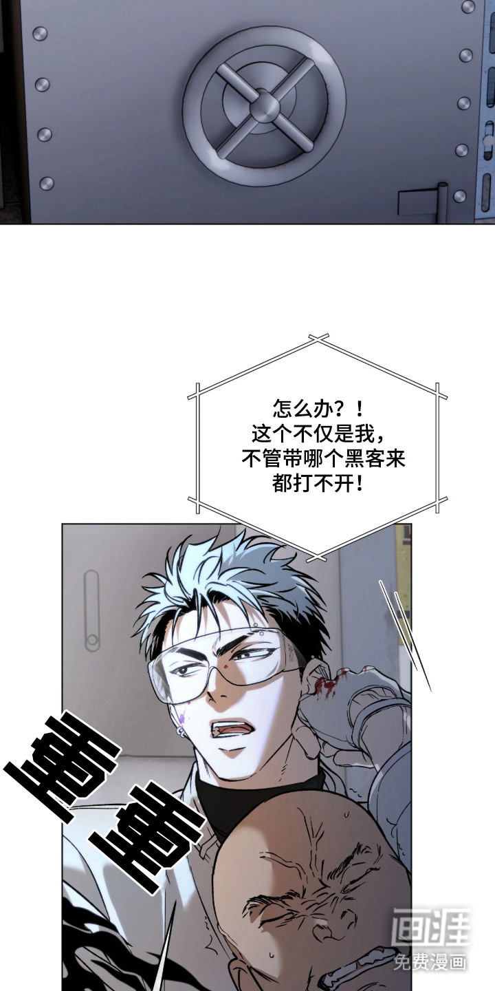 锈蚀都市漫画-图10
