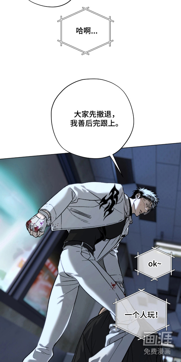 锈蚀都市漫画-图12