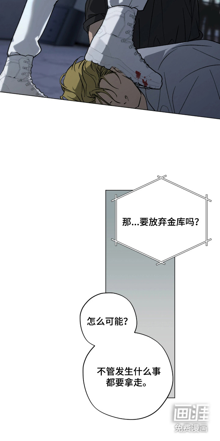 锈蚀都市漫画-图13
