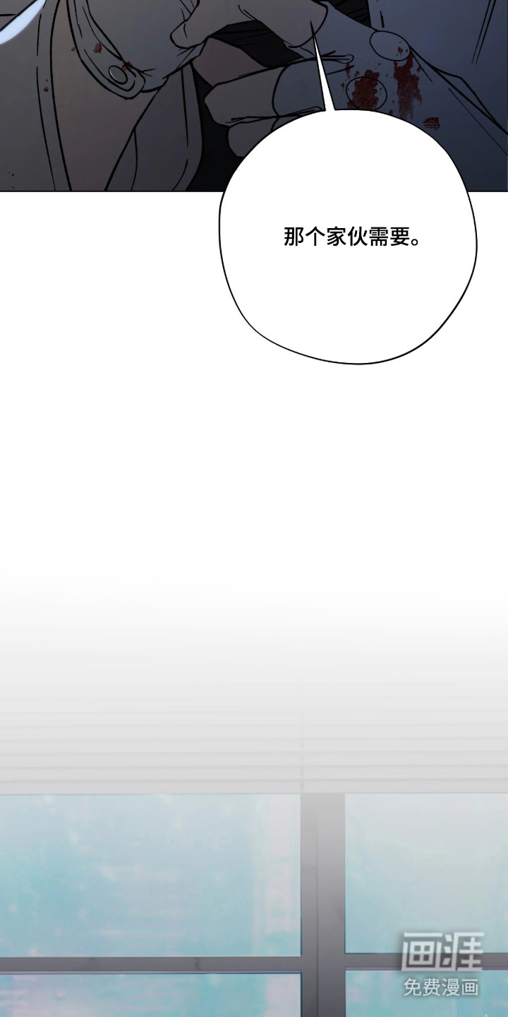 锈蚀都市漫画-图15