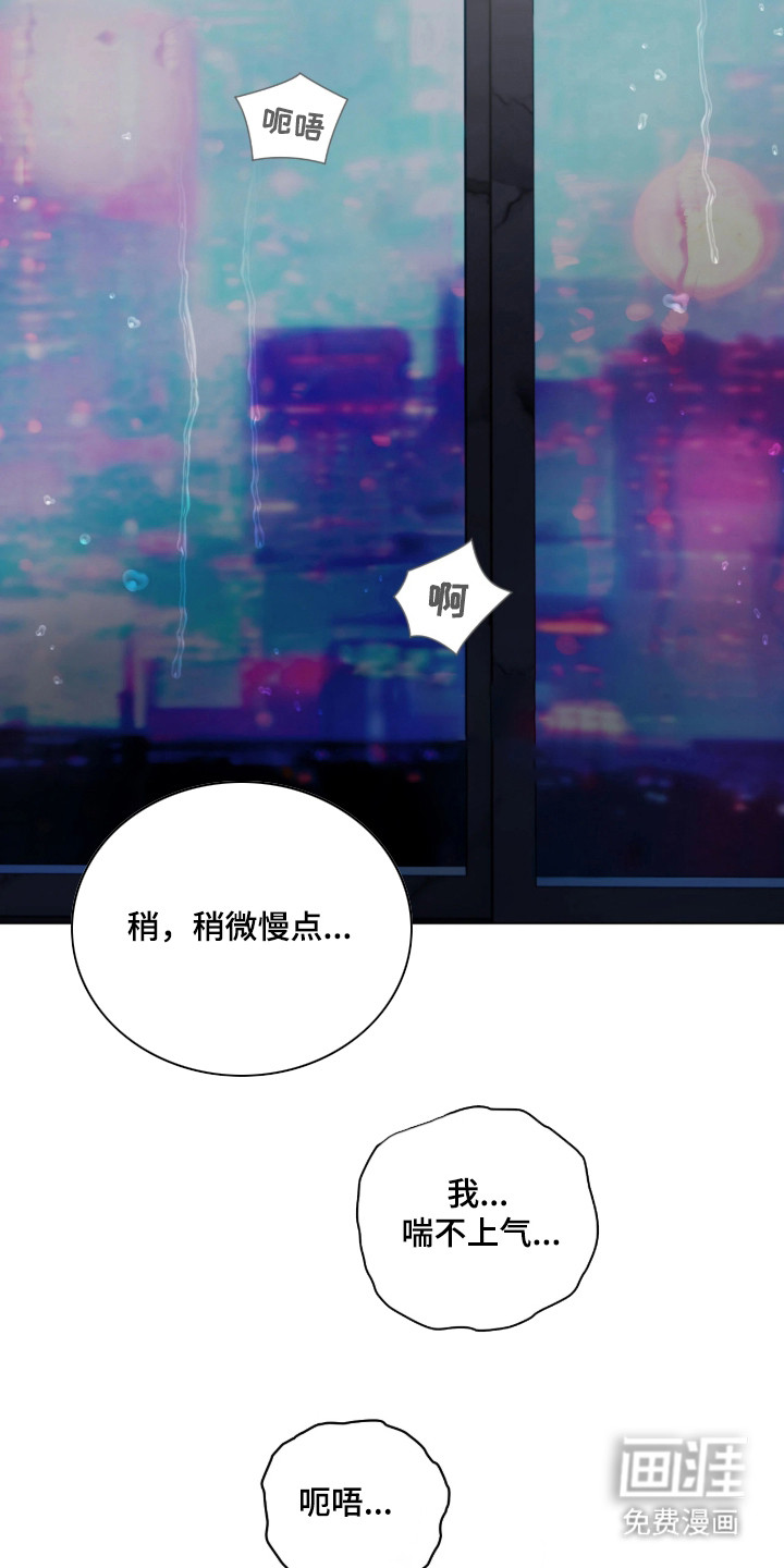 锈蚀都市漫画-图16