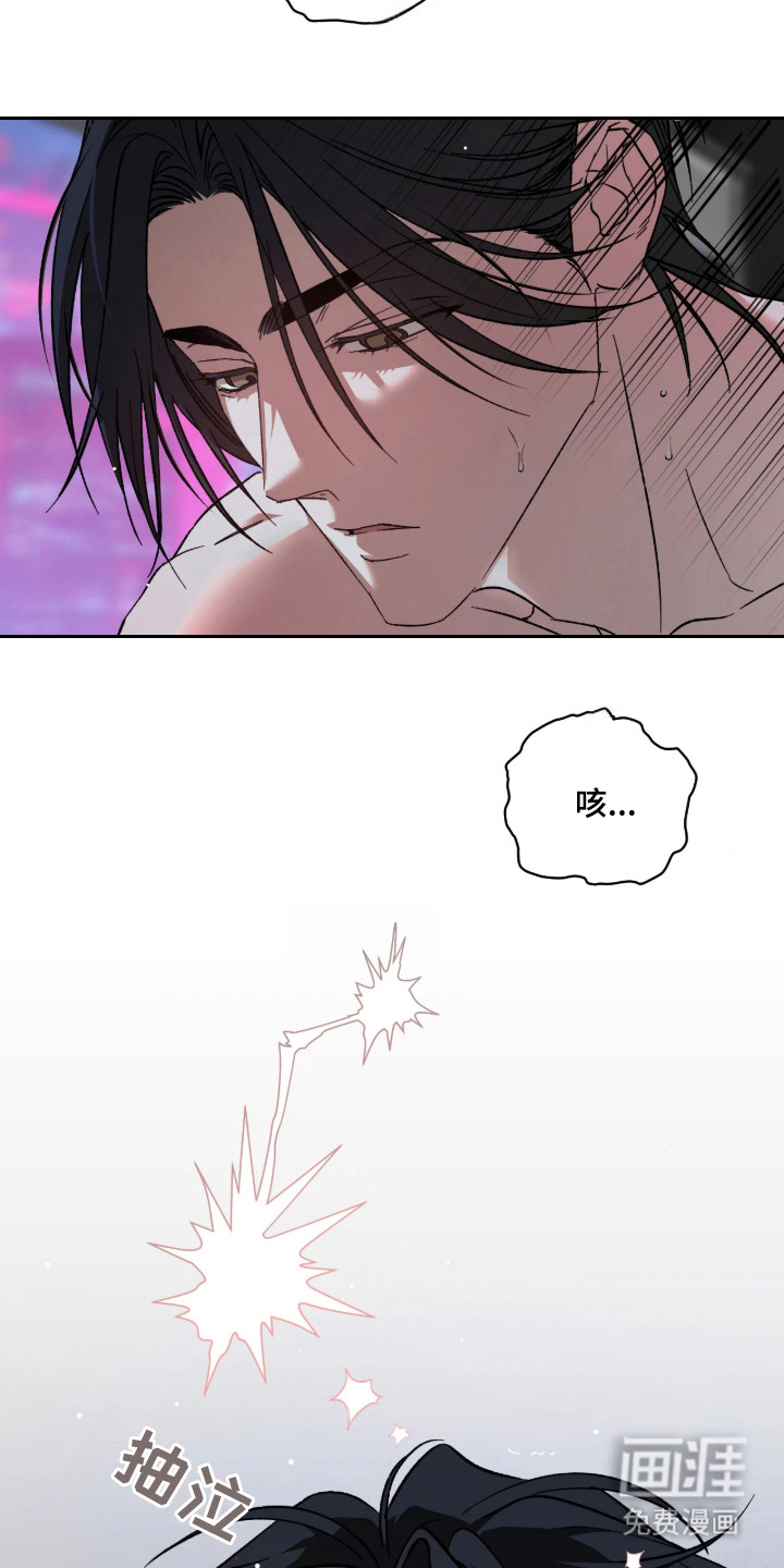 锈蚀都市漫画-图17