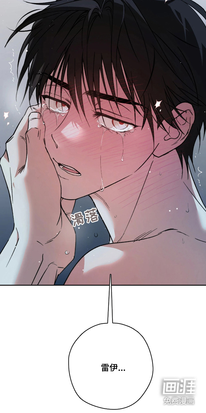 锈蚀都市漫画-图18