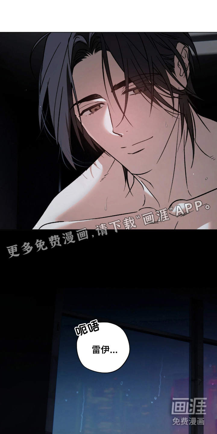 锈蚀都市漫画-图19