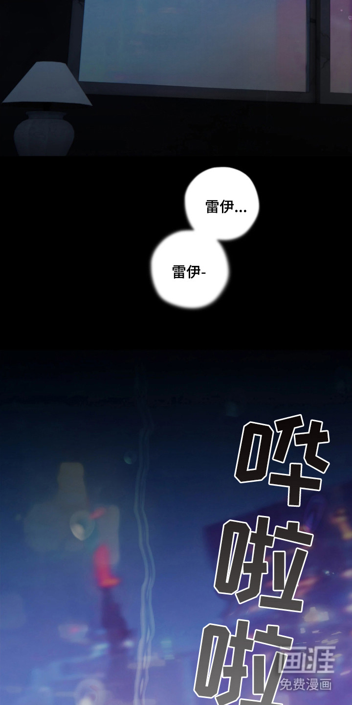 锈蚀都市漫画-图20