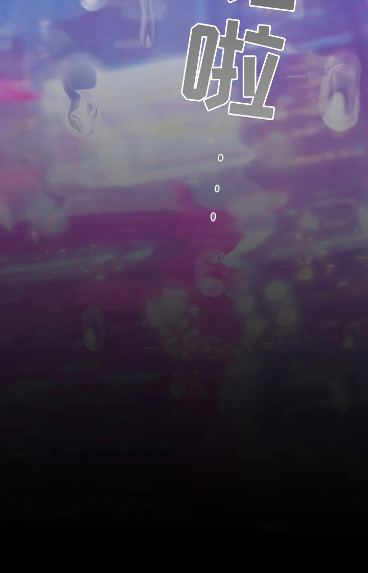 锈蚀都市漫画-图21