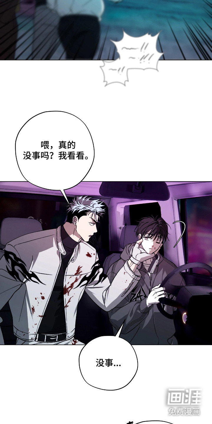 锈蚀都市漫画-图1