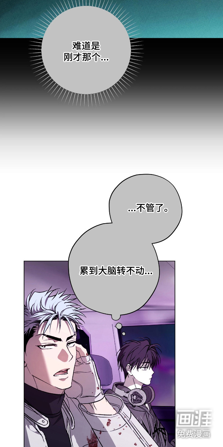 锈蚀都市漫画-图4