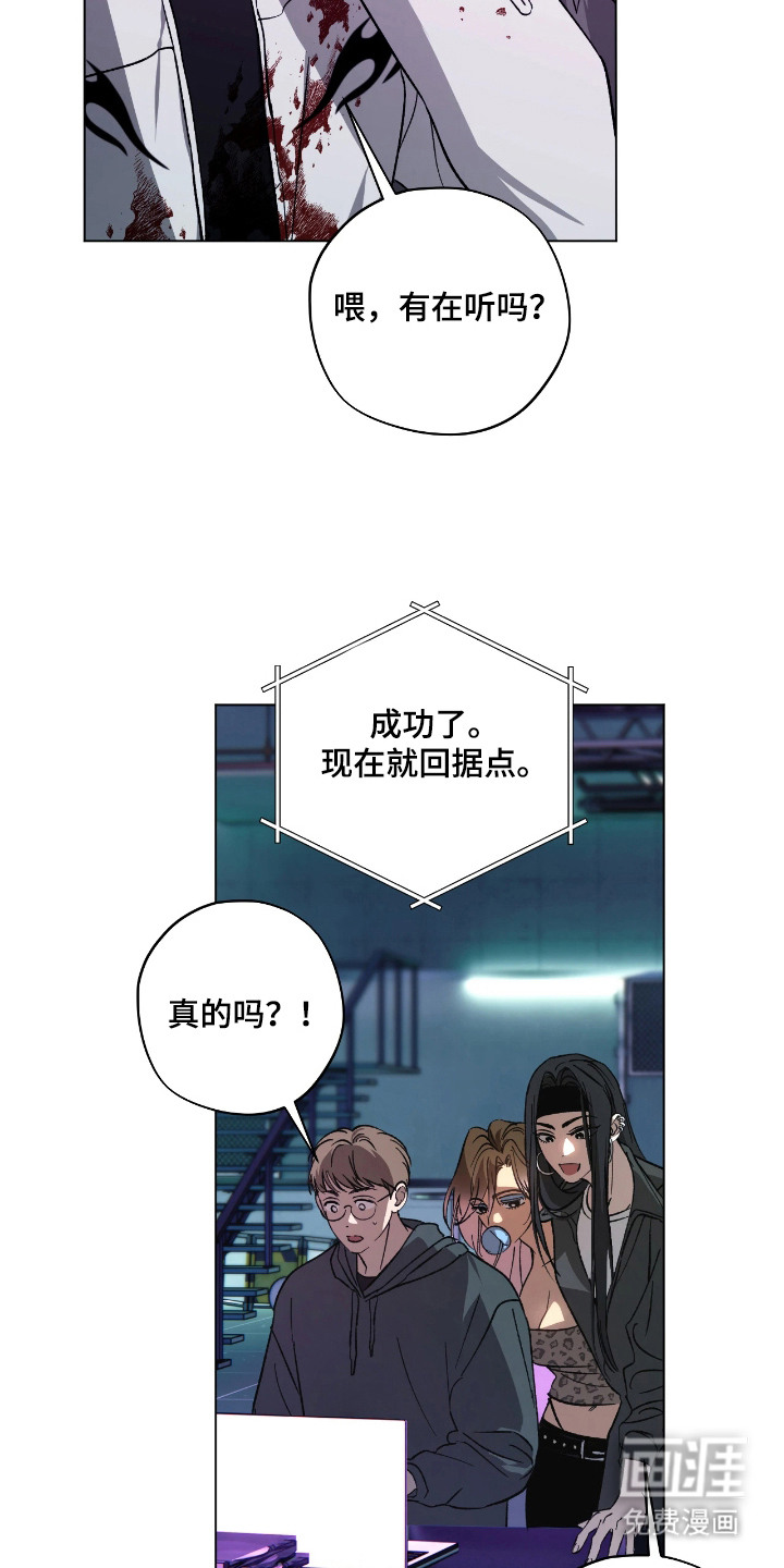 锈蚀都市漫画-图5