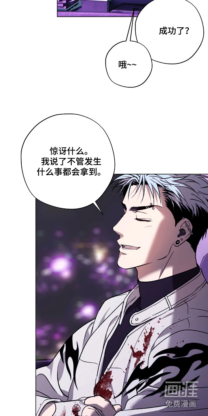 锈蚀都市漫画-图6