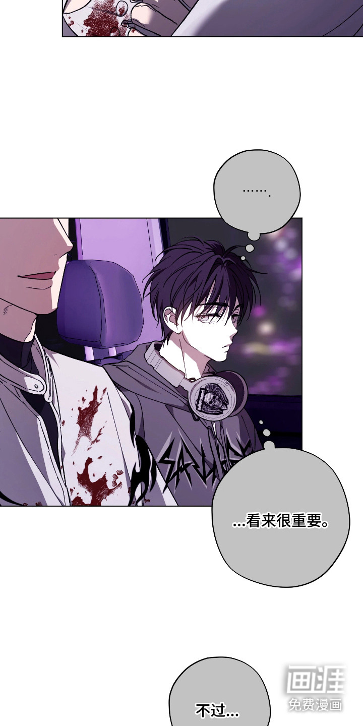 锈蚀都市漫画-图7