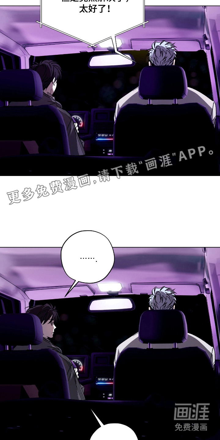 锈蚀都市漫画-图9
