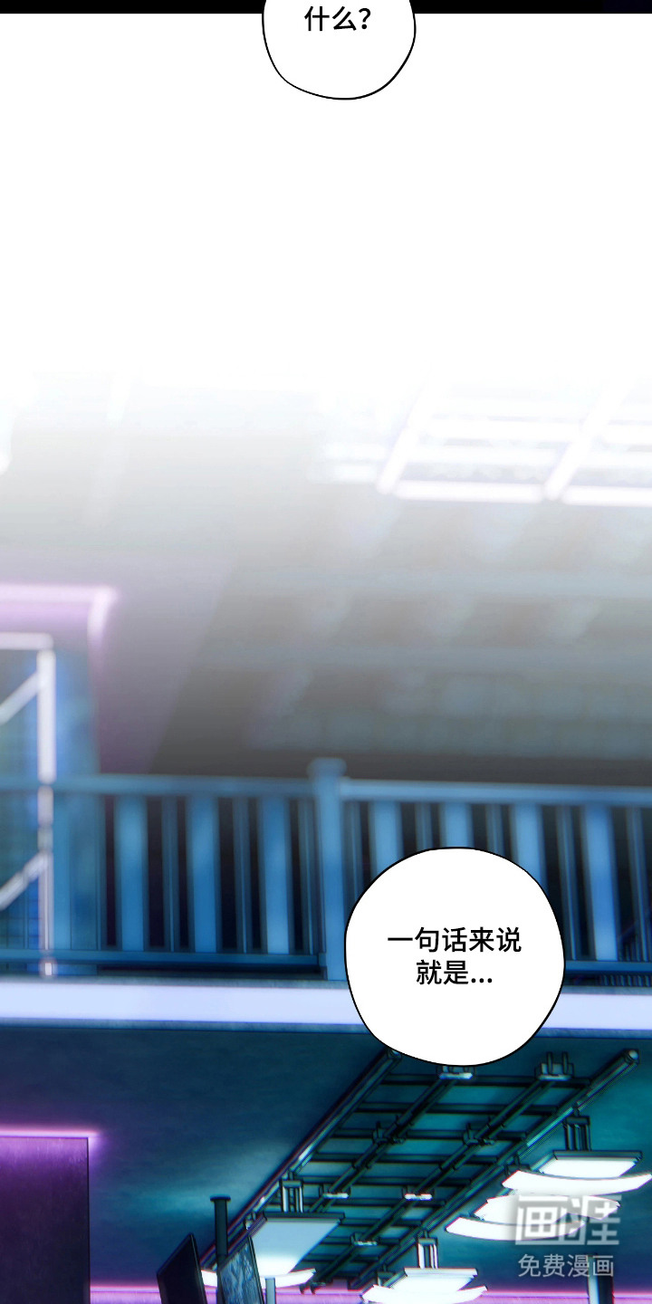 锈蚀都市漫画-图10