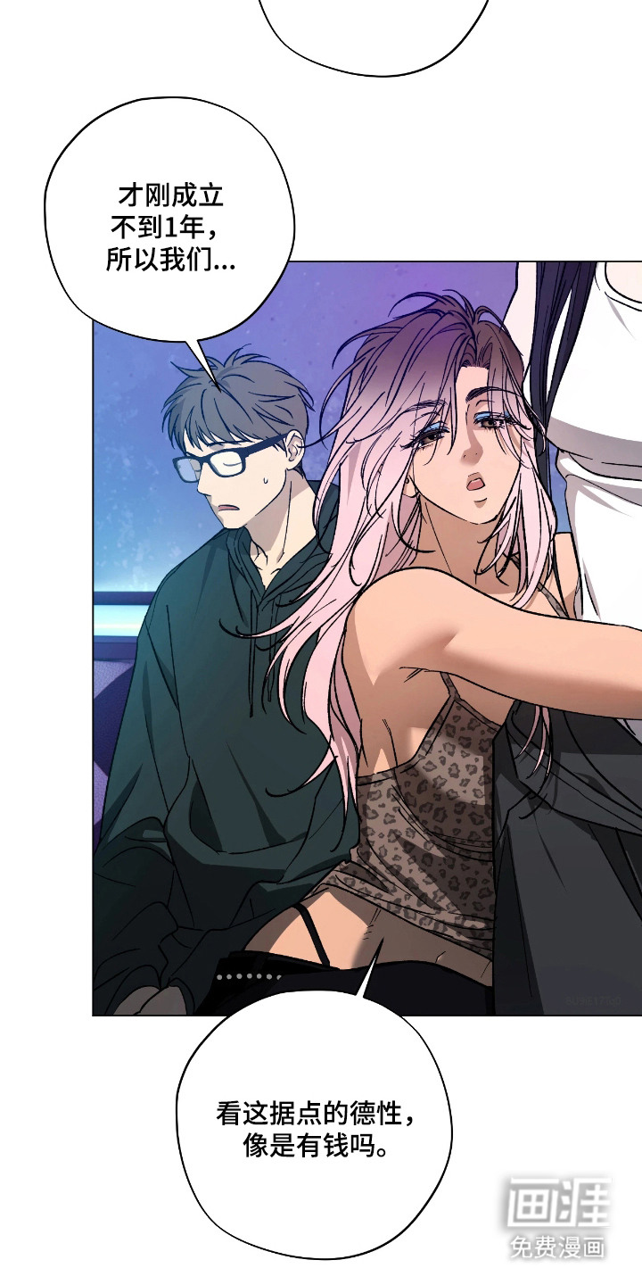 锈蚀都市漫画-图12