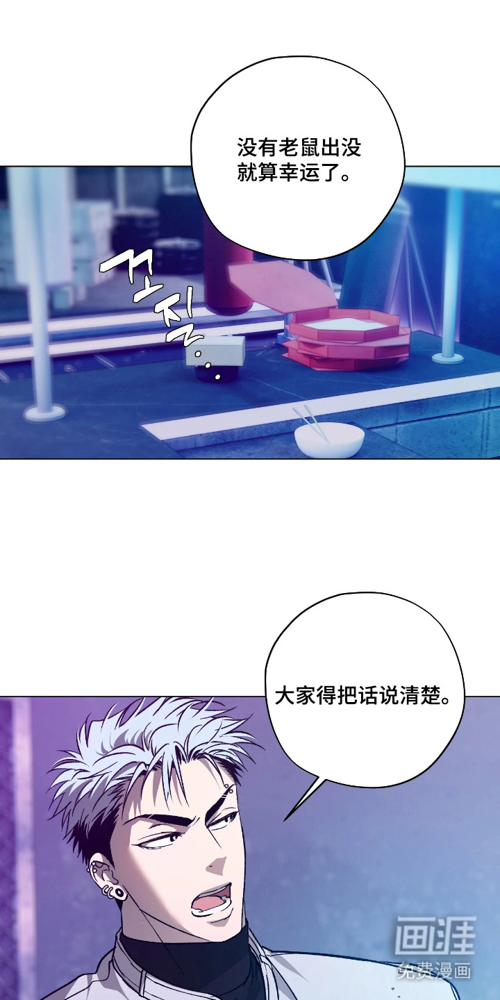 锈蚀都市漫画-图13