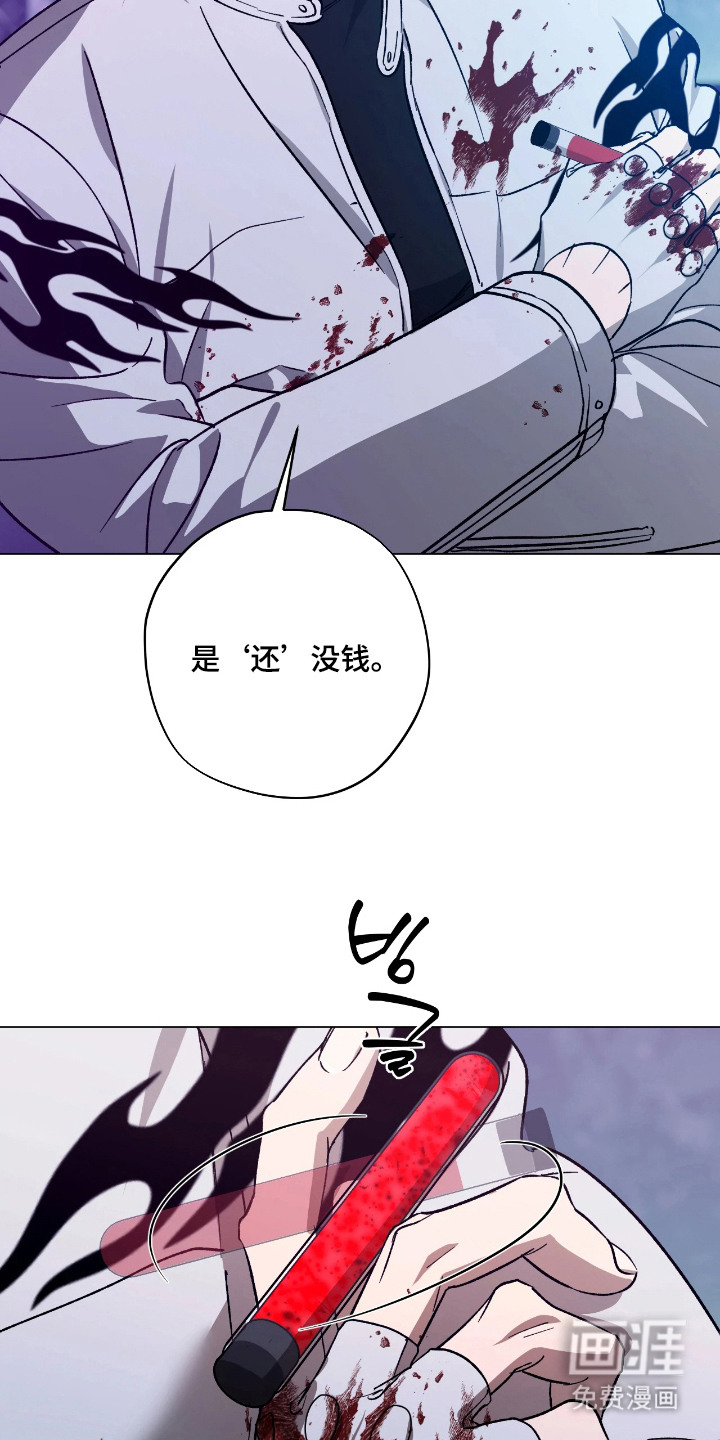 锈蚀都市漫画-图14