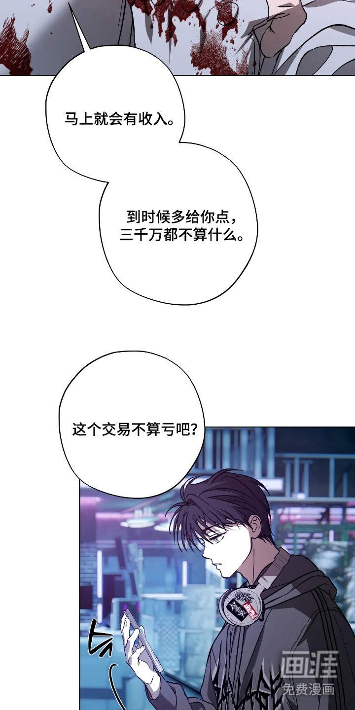 锈蚀都市漫画-图15