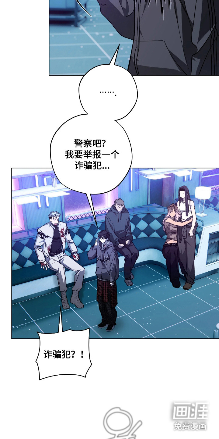 锈蚀都市漫画-图16