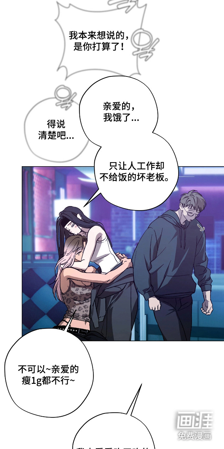 锈蚀都市漫画-图17