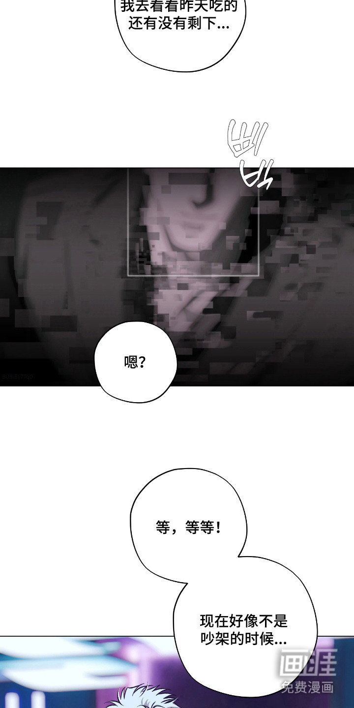 锈蚀都市漫画-图18