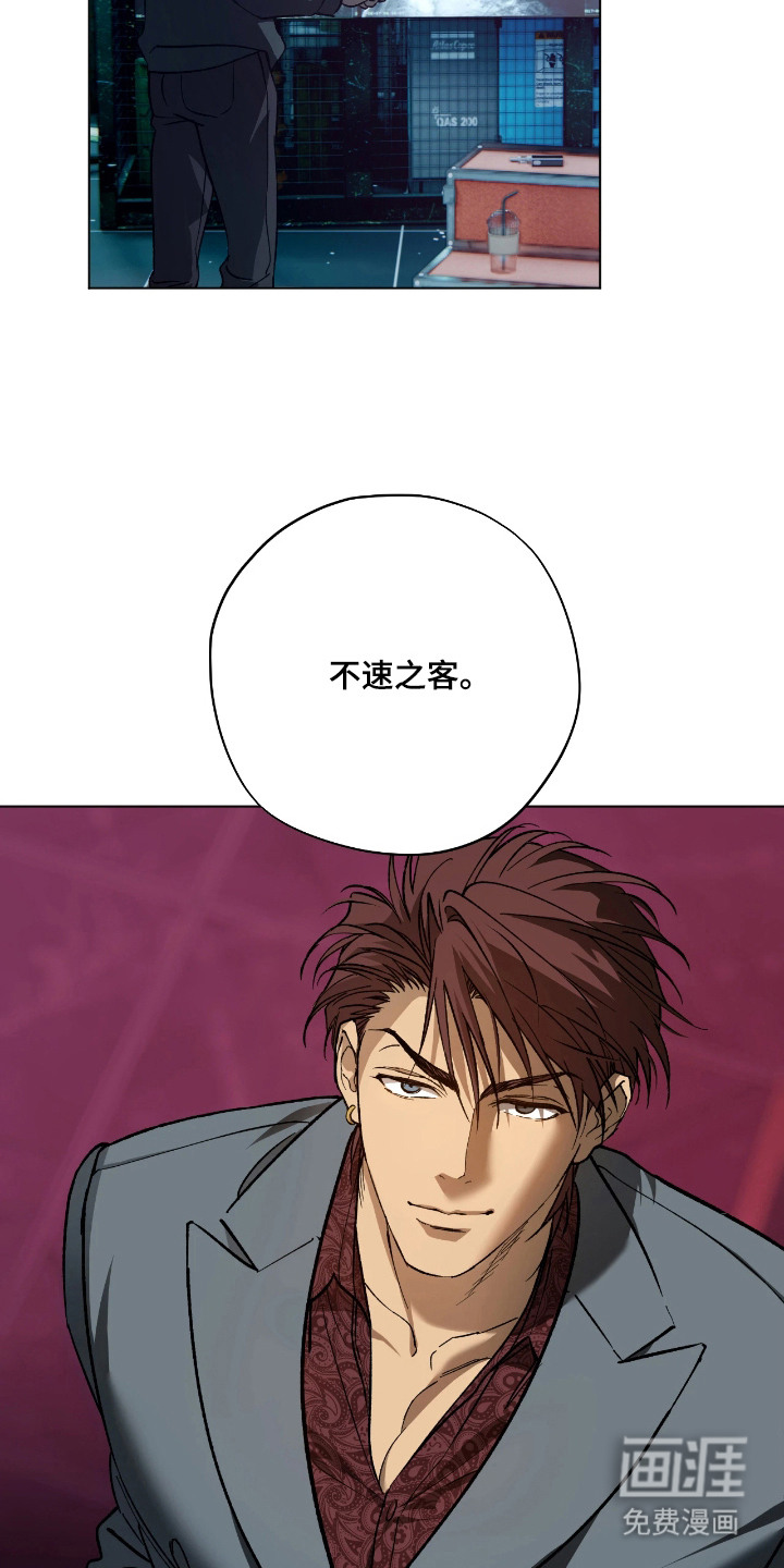 锈蚀都市漫画-图20
