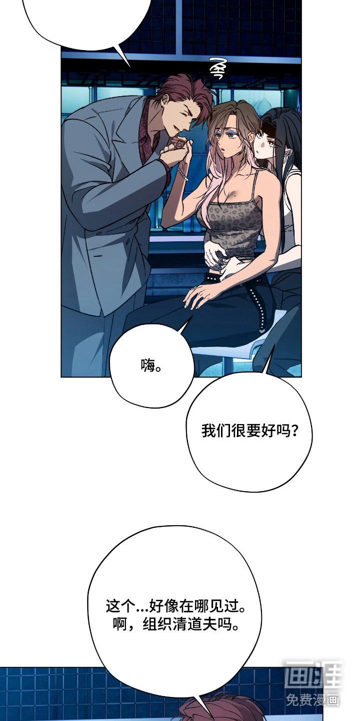 锈蚀都市漫画-图2