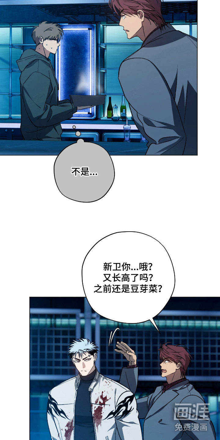 锈蚀都市漫画-图3