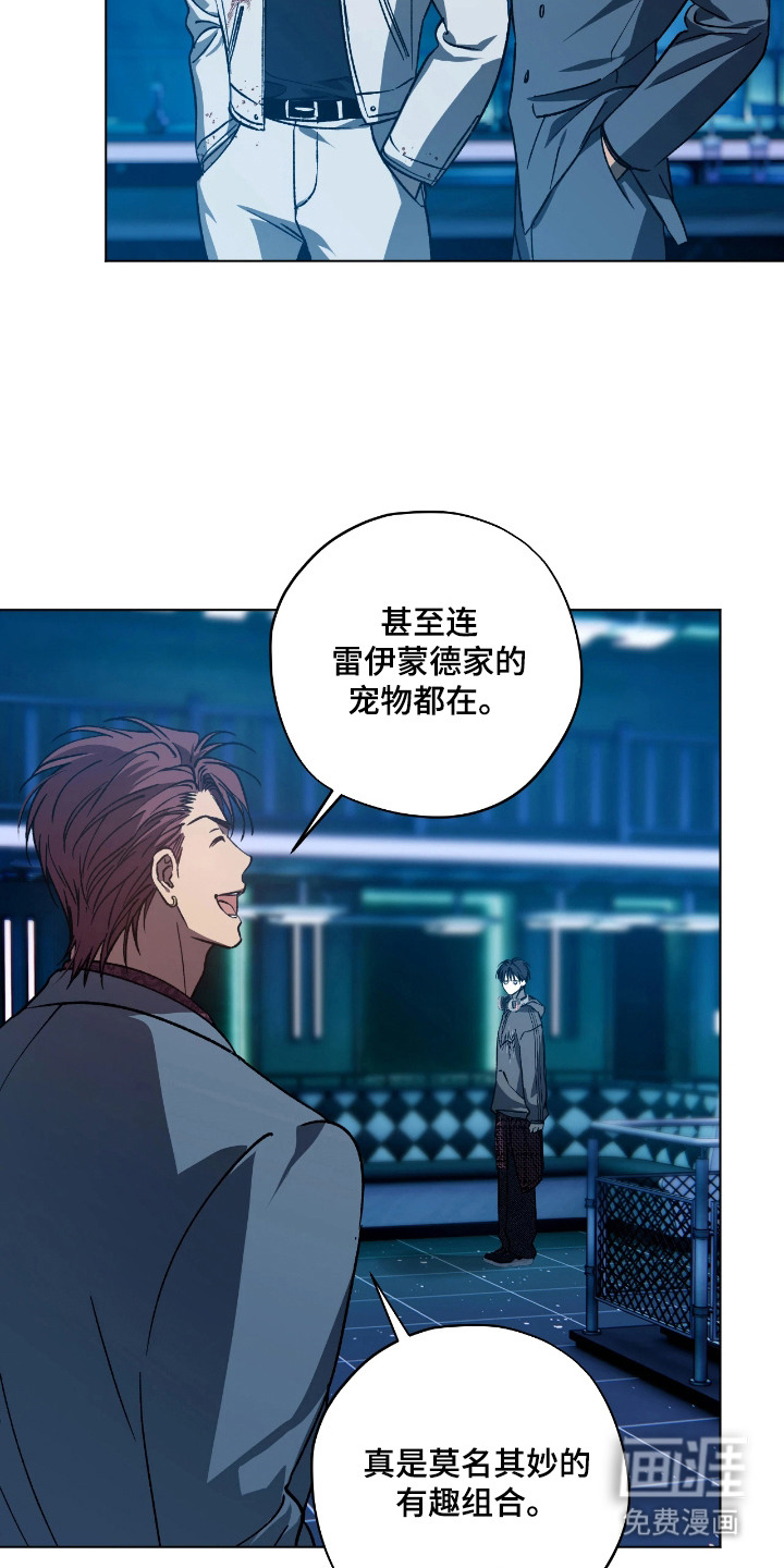 锈蚀都市漫画-图4