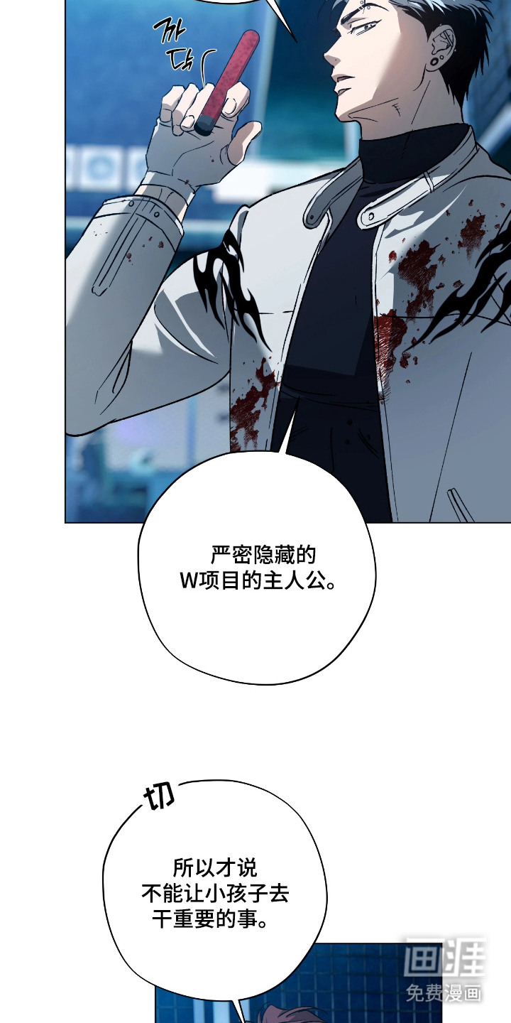 锈蚀都市漫画-图7