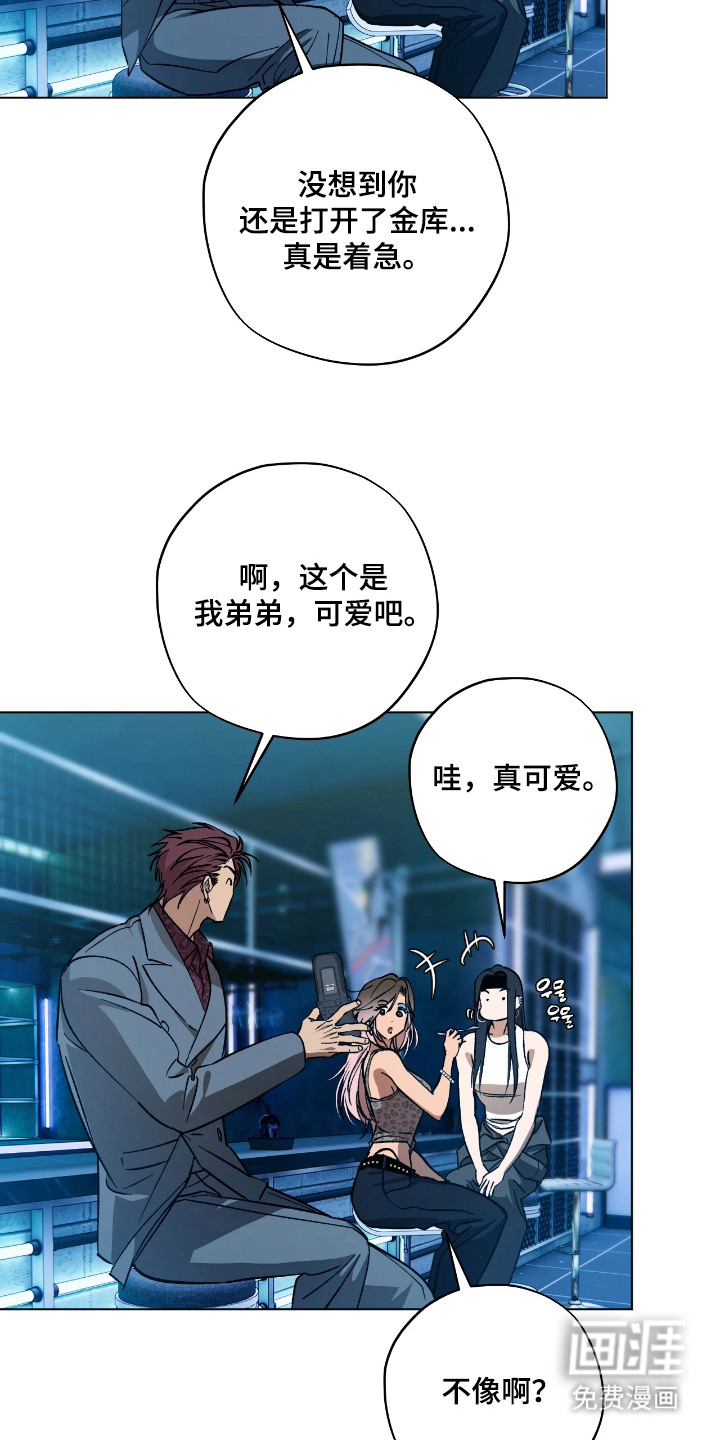 锈蚀都市漫画-图11