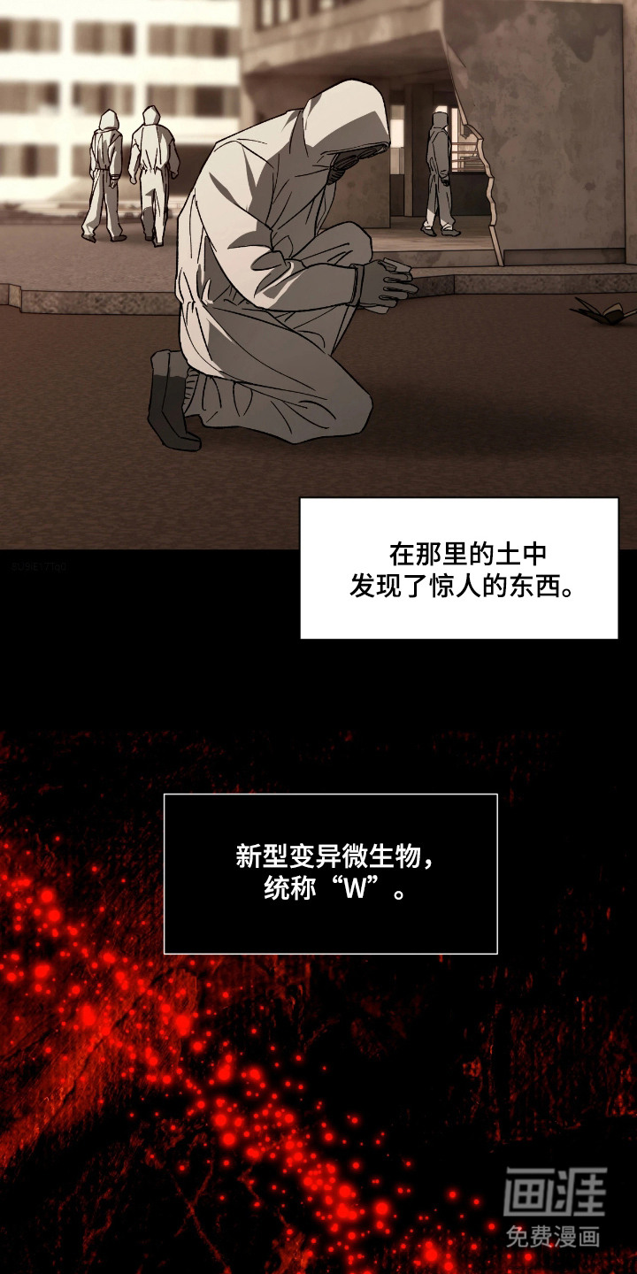 锈蚀都市漫画-图15