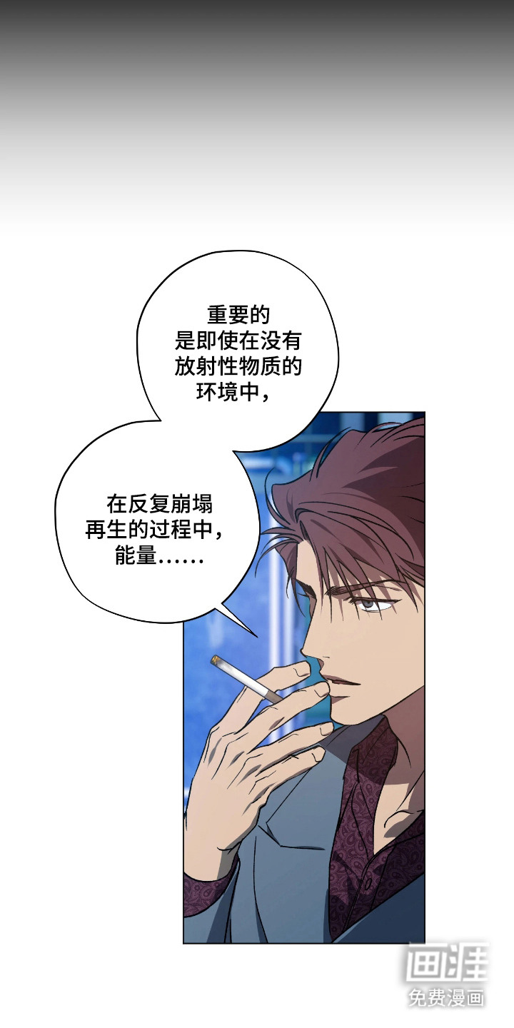 锈蚀都市漫画-图17