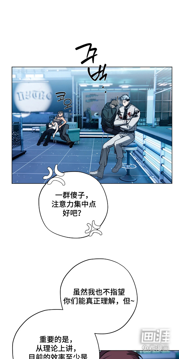 锈蚀都市漫画-图18