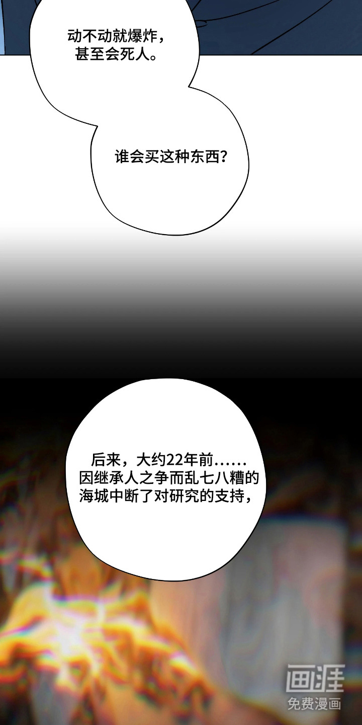 锈蚀都市漫画-图22
