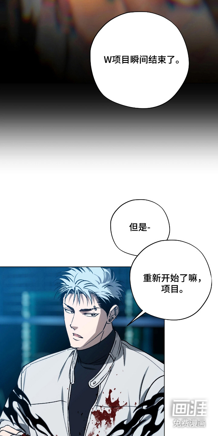 锈蚀都市漫画-图23