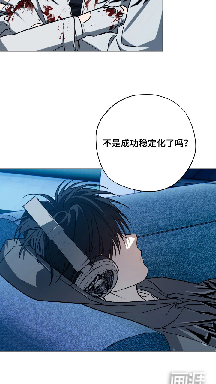 锈蚀都市漫画-图24
