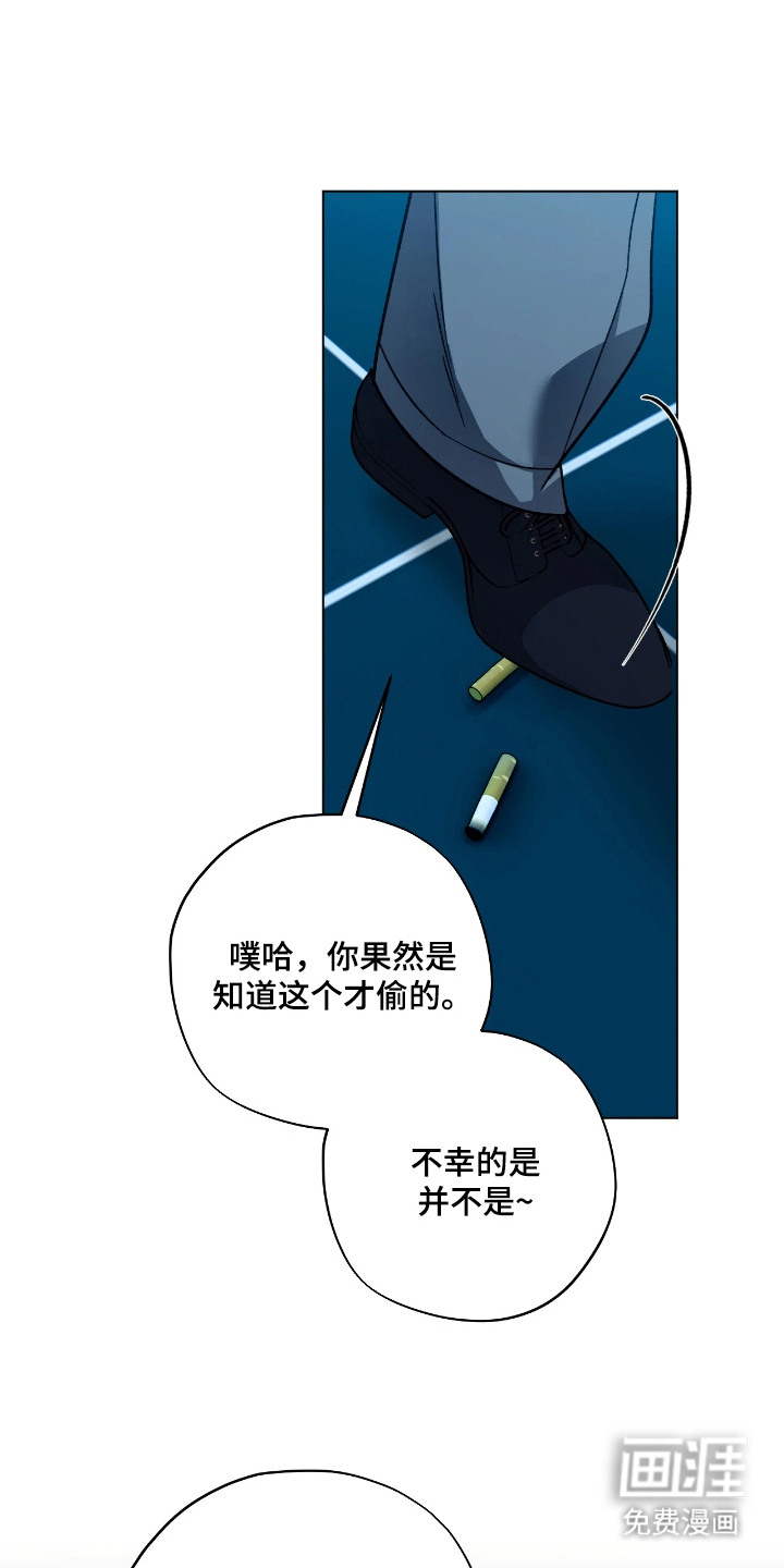 锈蚀都市第12话第1页