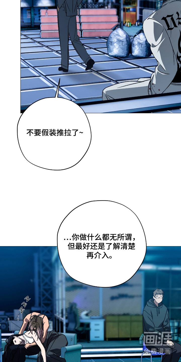 锈蚀都市漫画-图7