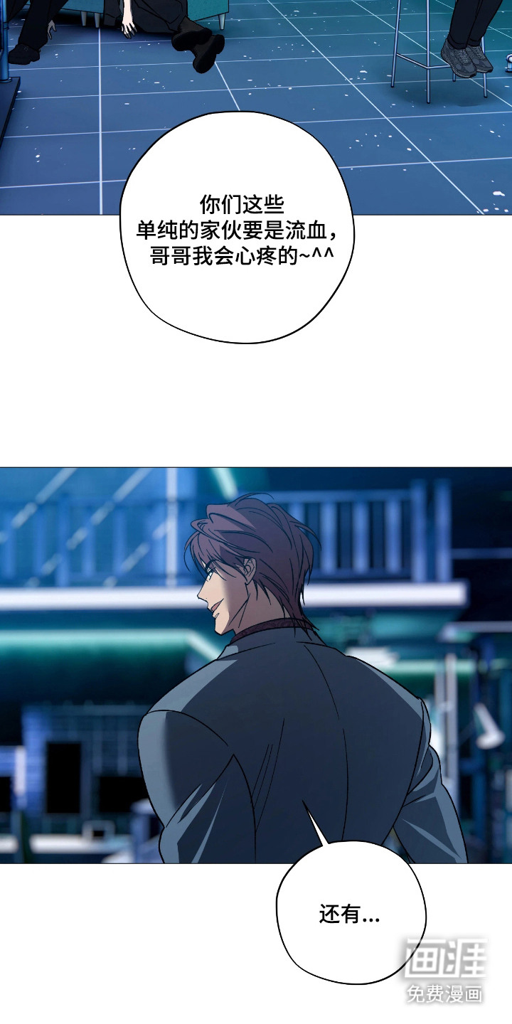 锈蚀都市漫画-图8