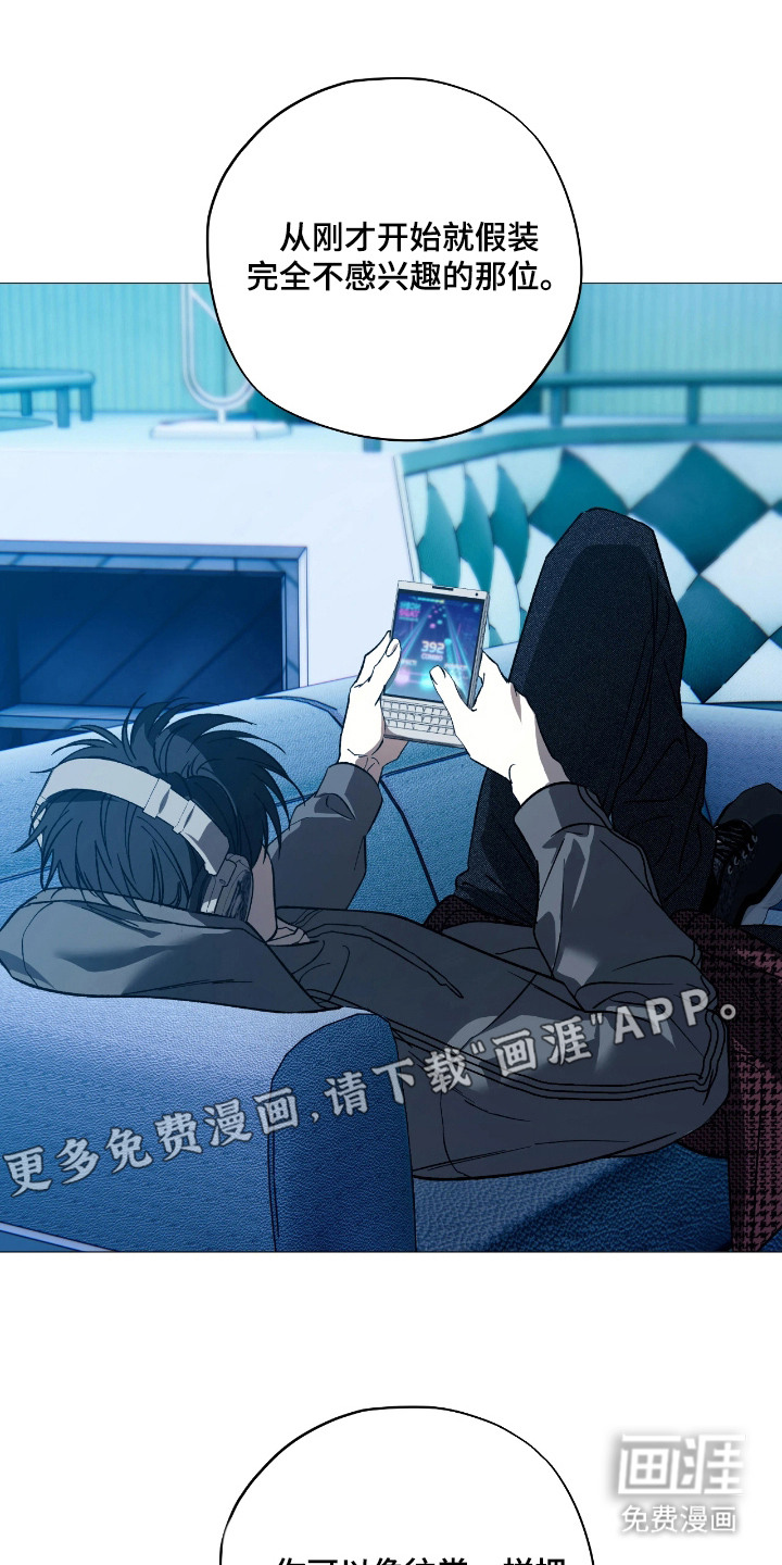 锈蚀都市漫画-图9