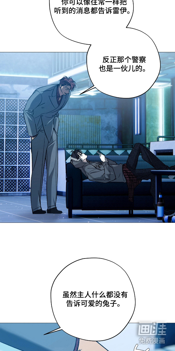 锈蚀都市漫画-图10