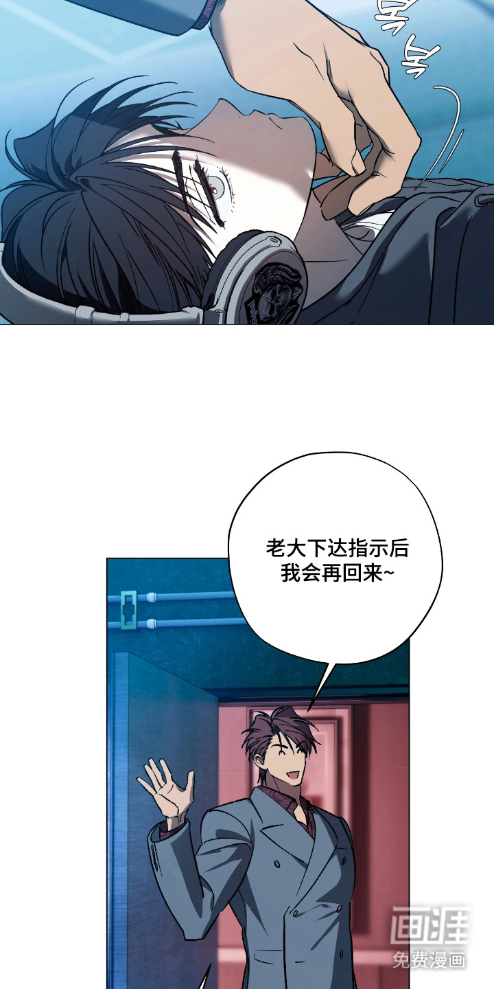 锈蚀都市漫画-图11